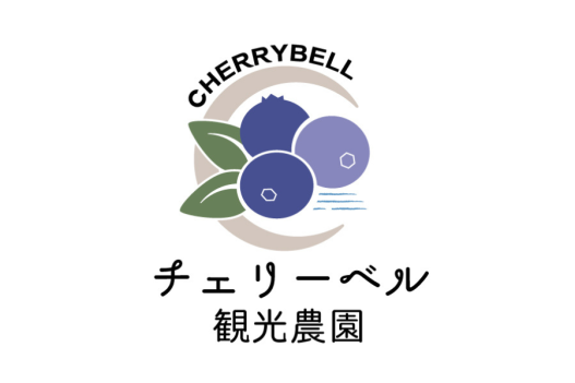 チェリーベル観光農園ふくつ-1