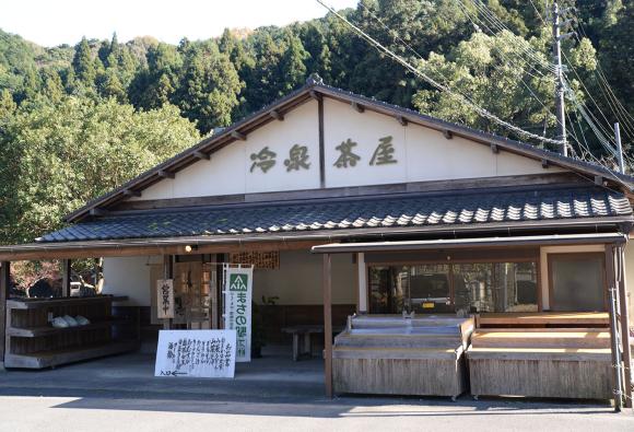 畑冷泉，冷泉茶館-0