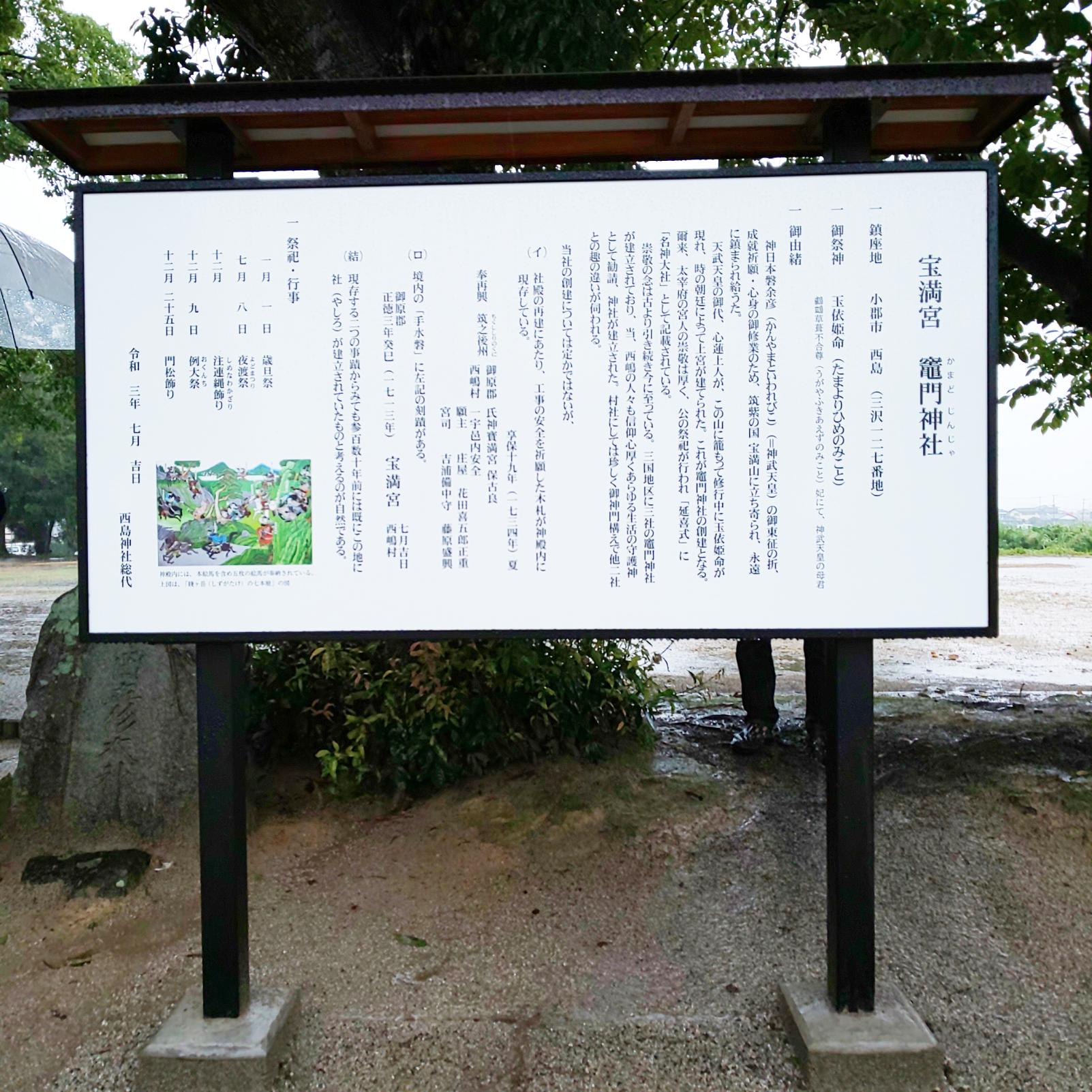 西島竈門神社-4