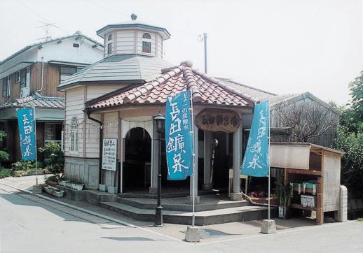 Nagata Mineral Spring Fureaikan-3