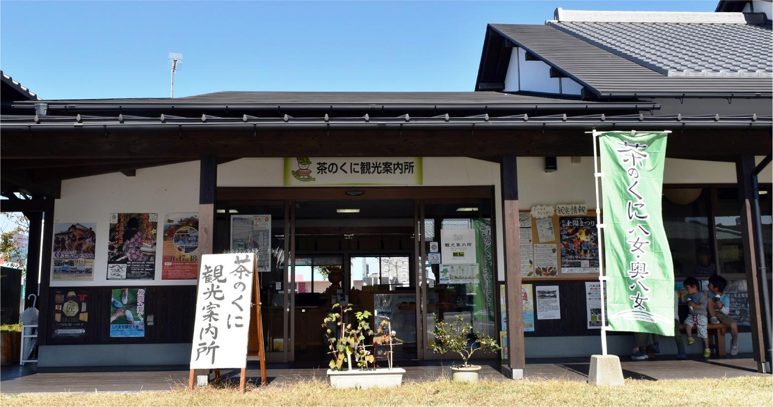 Yame Tourist Information Center-1