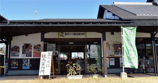 Yame Tourist Information Center-0