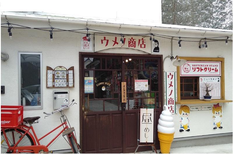 ウメノ商店-2