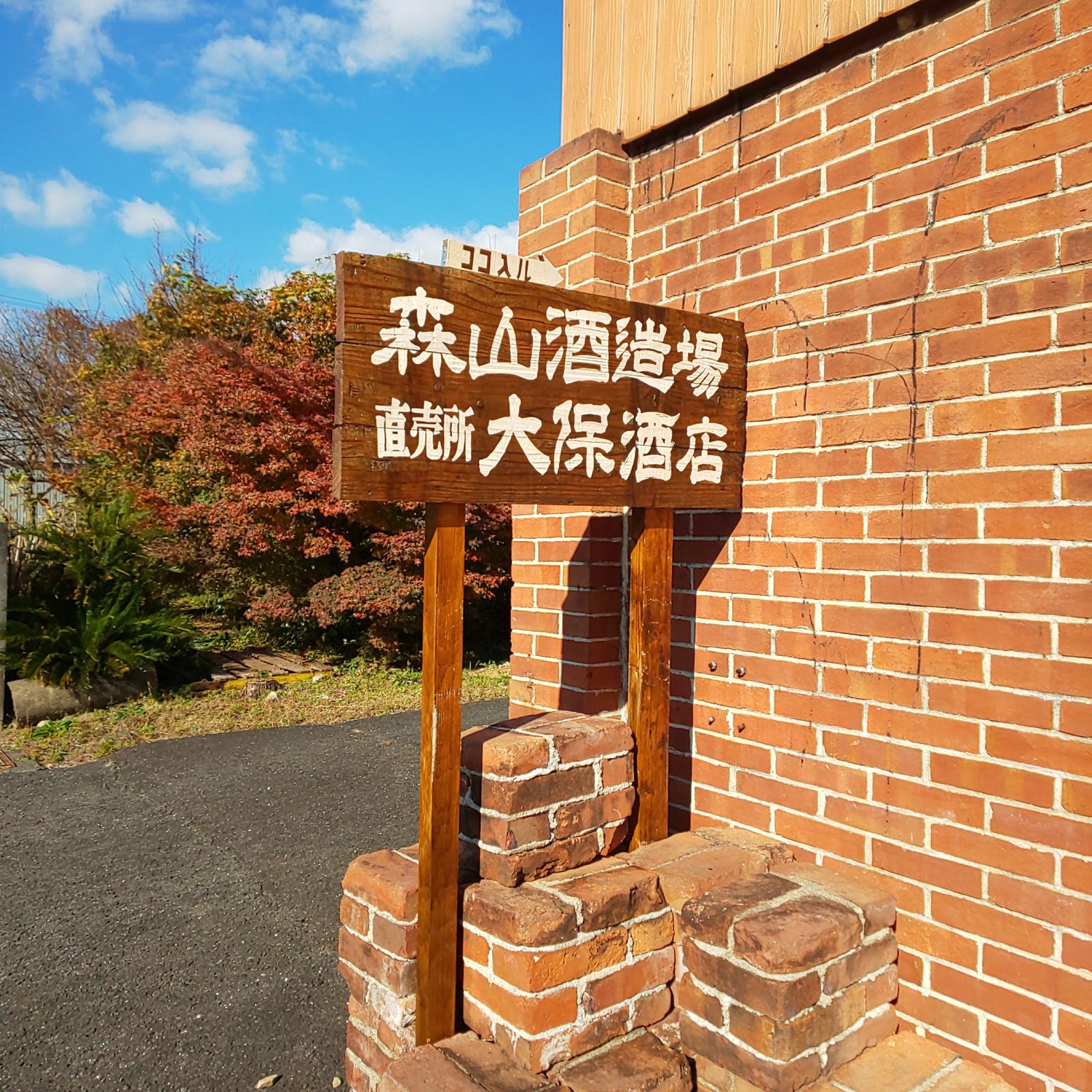 Moriyama Sake Brewery-1