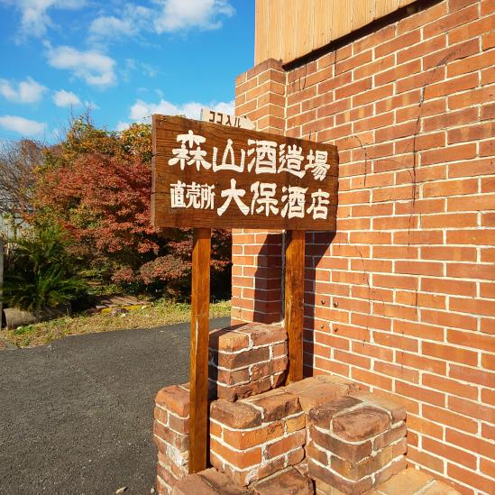 Moriyama Sake Brewery-0