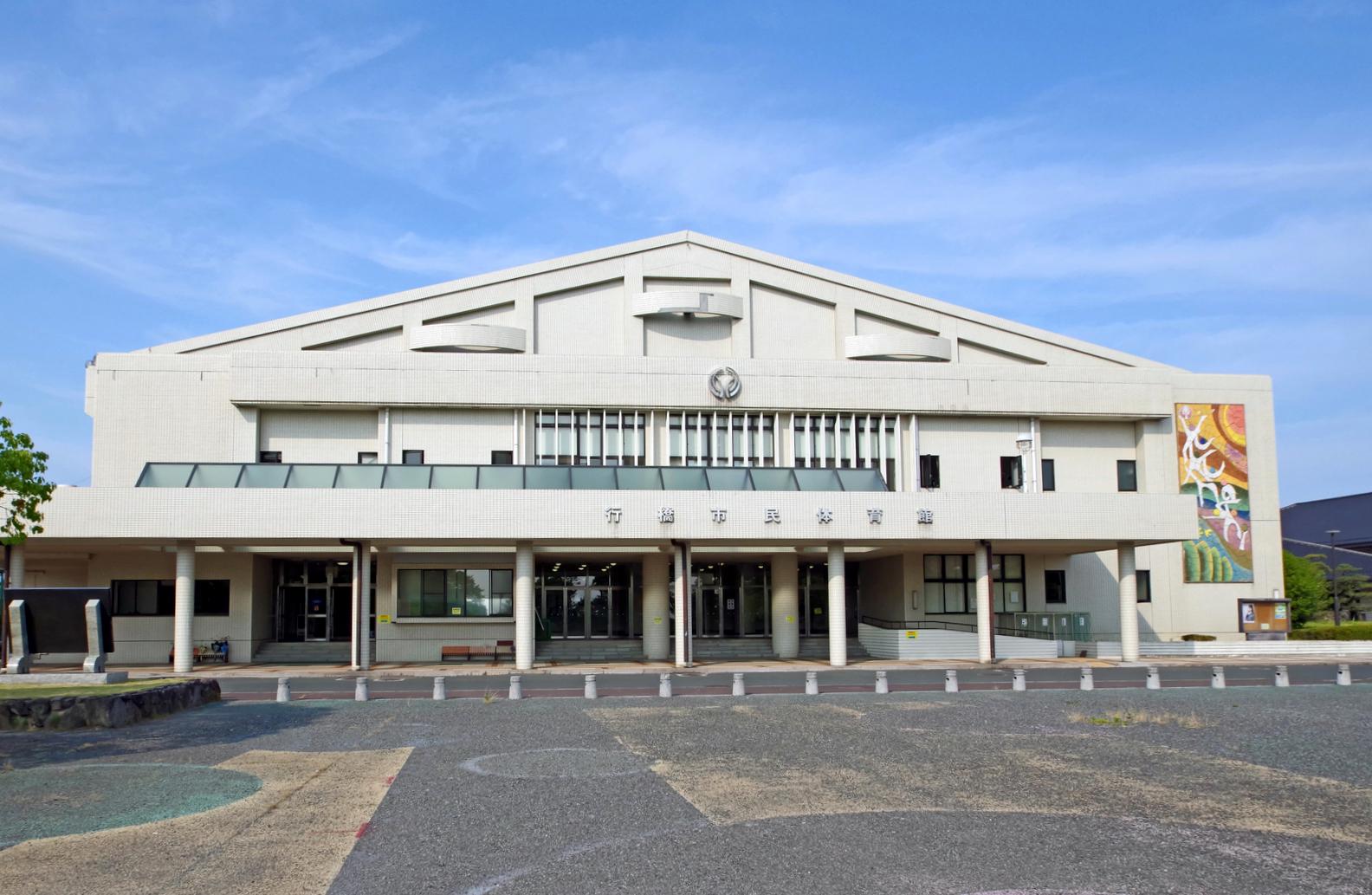 行橋市民体育館-1