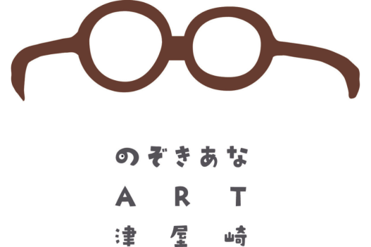 のぞきあなART津屋崎-1