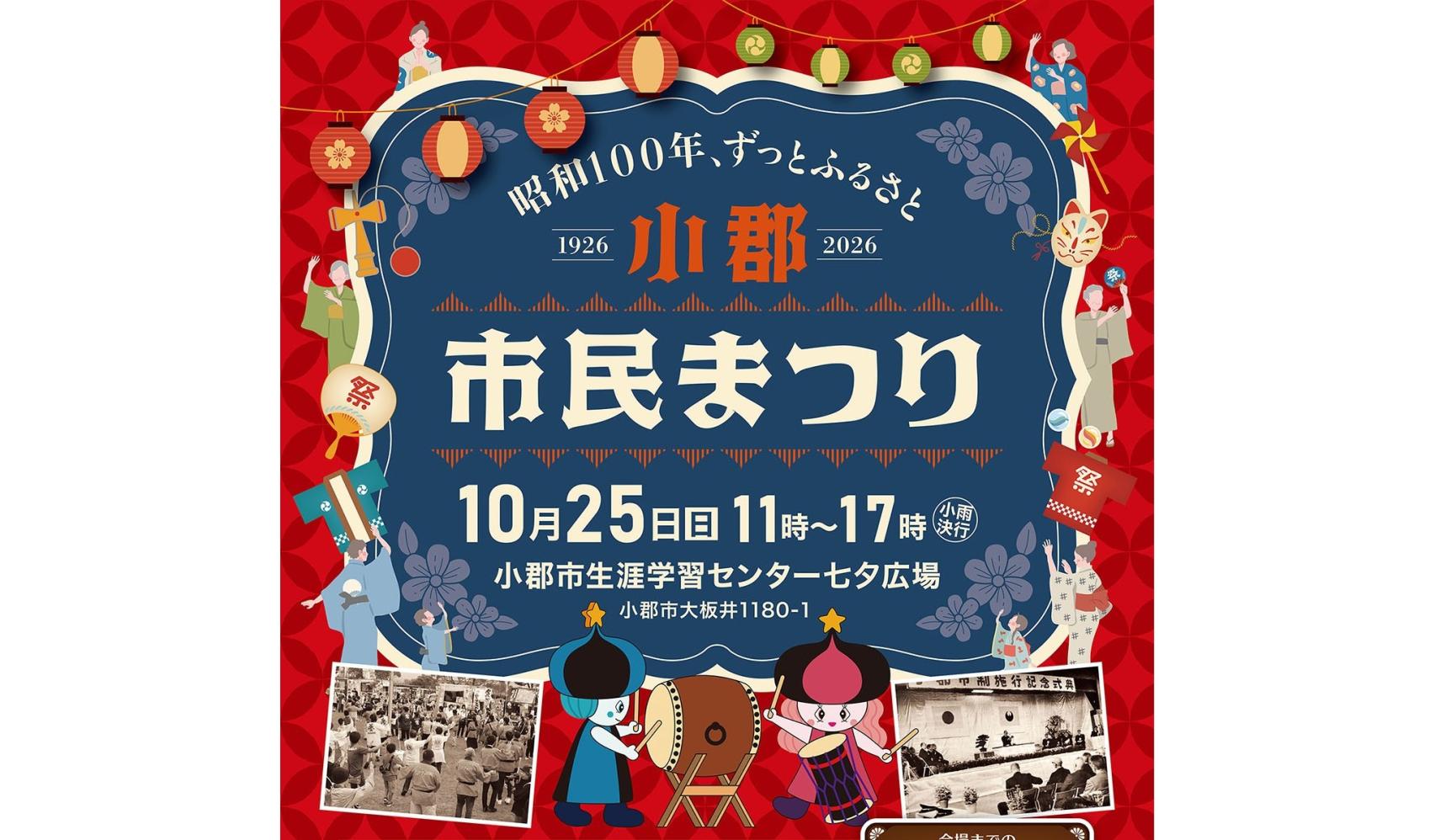 小郡市民まつり-0