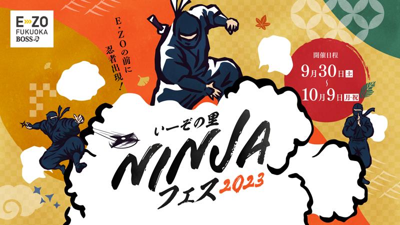 E-ZO no sato ninja festival 2023-1