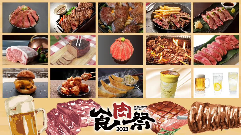 九州最大級の食フェス「食肉祭 2023 The ミートランド」開催決定！-3