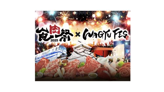 食肉祭 × WAGYU FES 2025-0