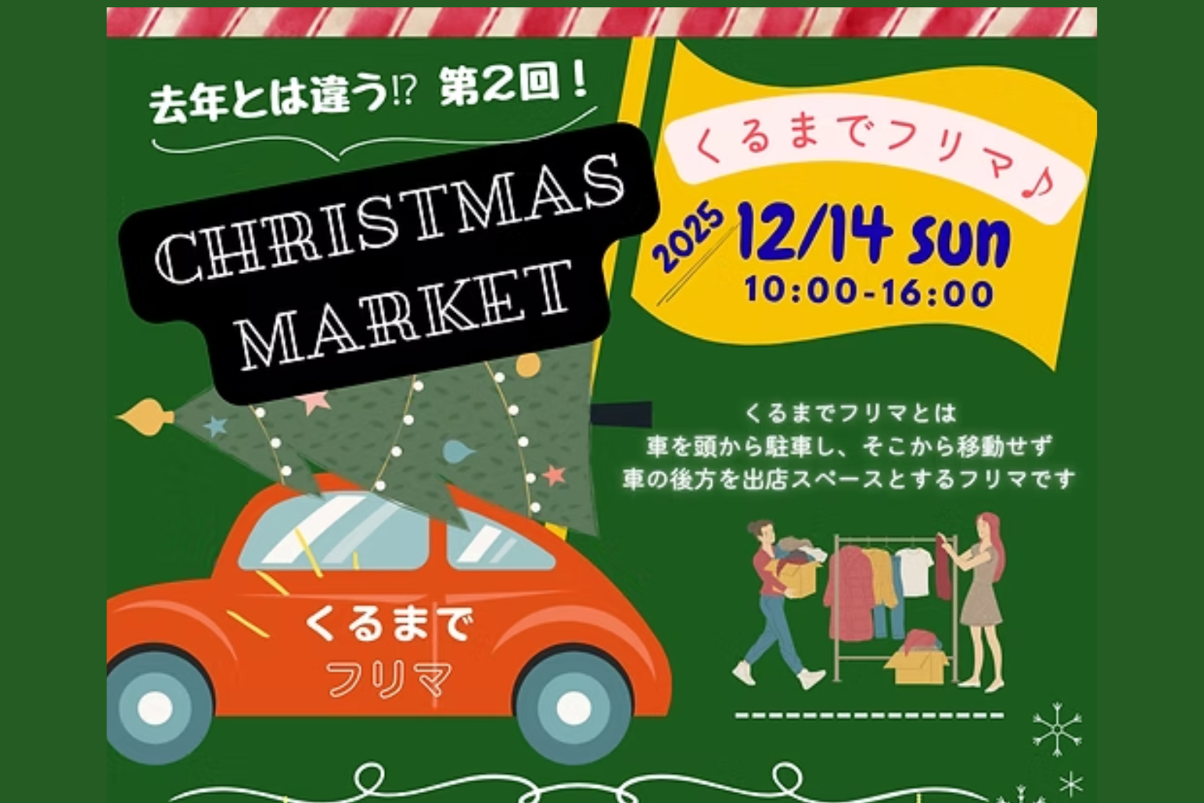 清水山荘クリスマスマーケット・カラオケグランプリ-2