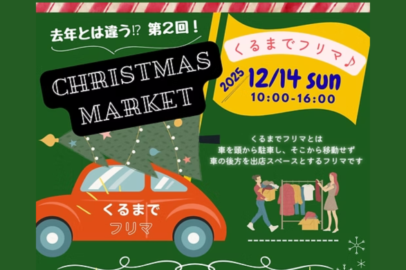 清水山荘クリスマスマーケット・カラオケグランプリ-2