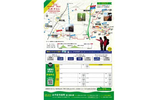 九州オルレ「みやま・清水山コース」9周年記念オルレ-2
