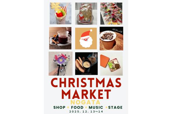 直方クリスマスマーケット2025-0