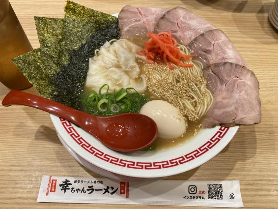 ラーメン滑走路-2