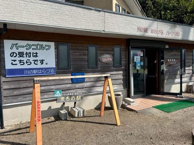 川の駅はらづる-3