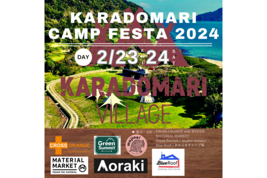 KARADOMARI CAMP FESTA 2024-0