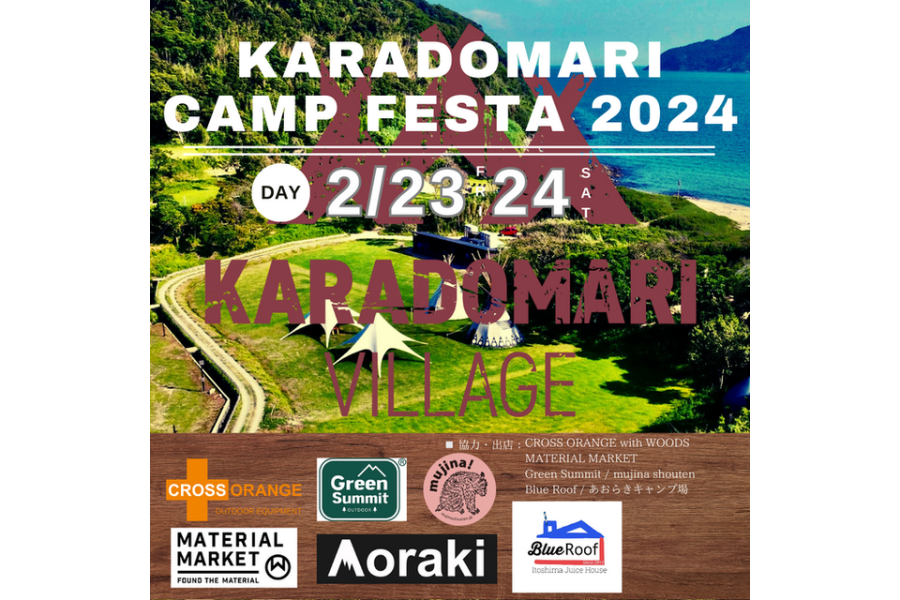 KARADOMARI CAMP FESTA 2024