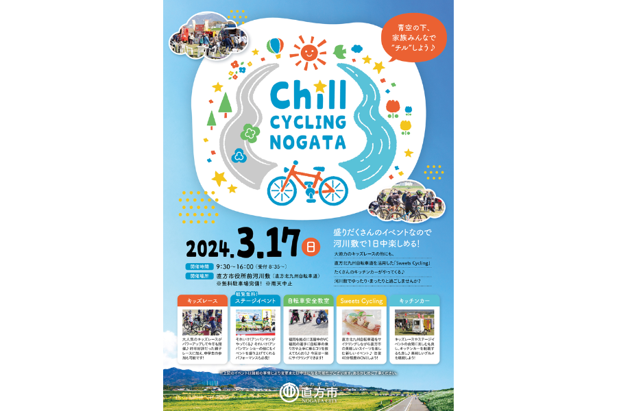 Chill CYCLING NOGATA-1