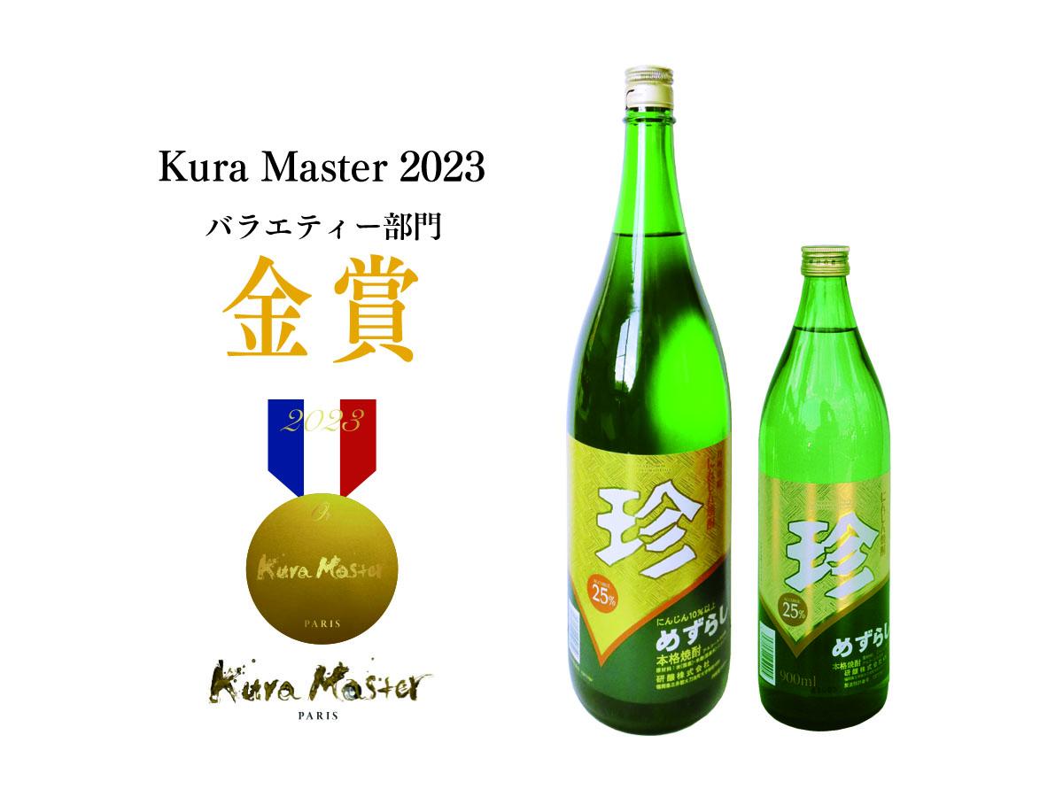 博多焼酎　研醸-6