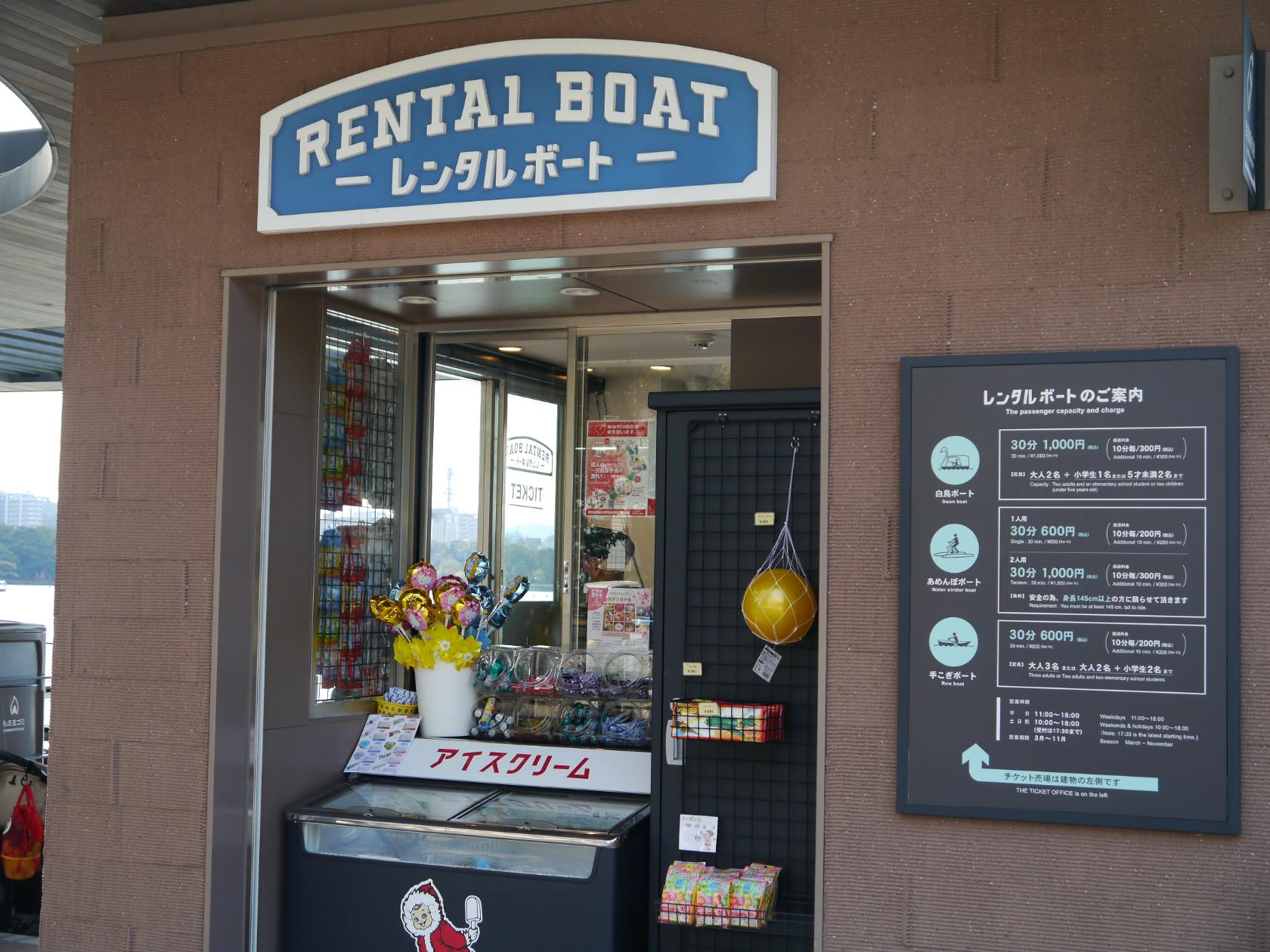 Park boat-1