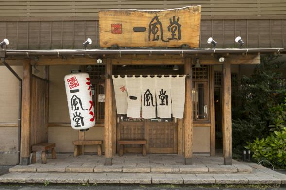 Hakata Ippudo Sanno restaurant-0