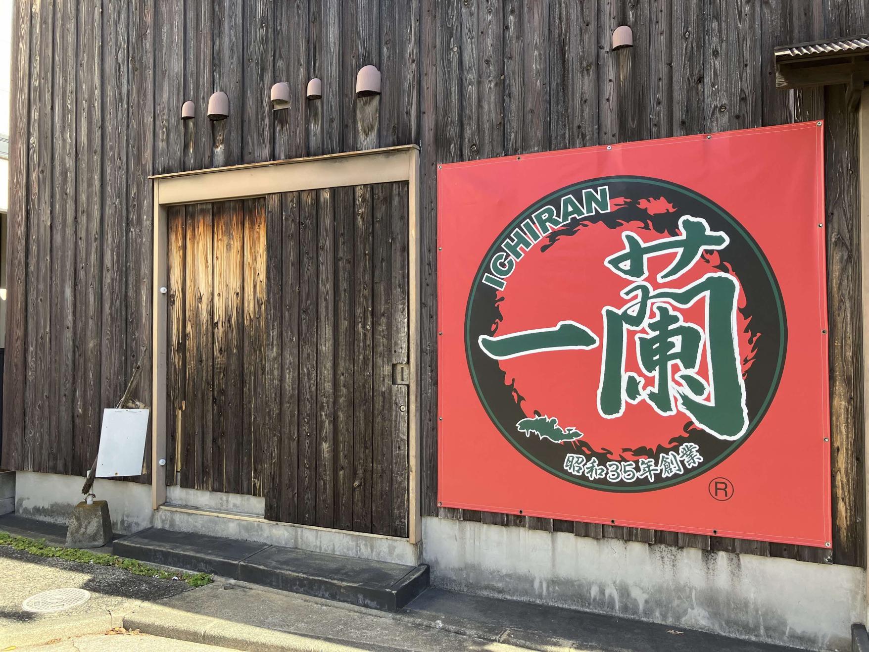 一蘭 那の川店 -発祥の店--2