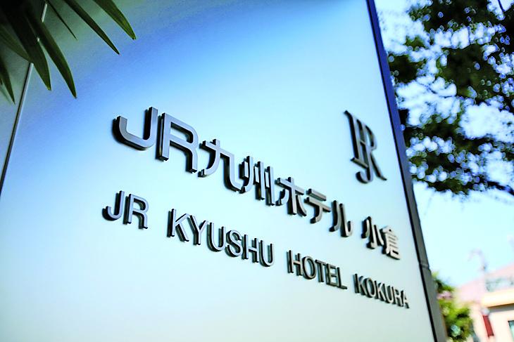 JR Kyushu Hotel Kokura-1