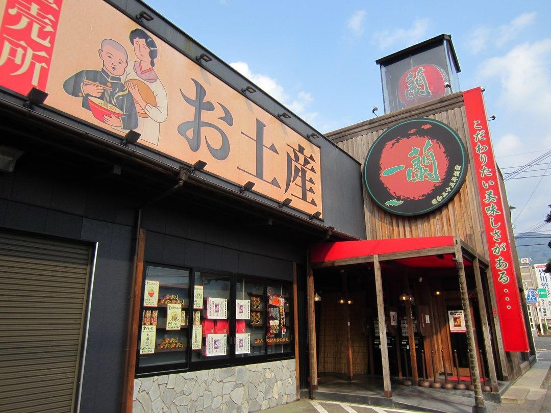 ICHIRAN Hikino-1