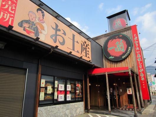 ICHIRAN Hikino-0