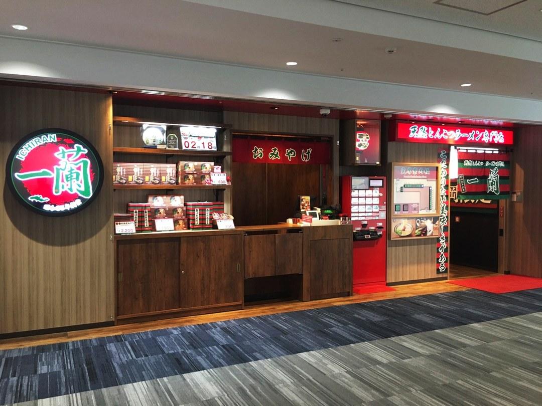 一蘭 福岡空港店-4