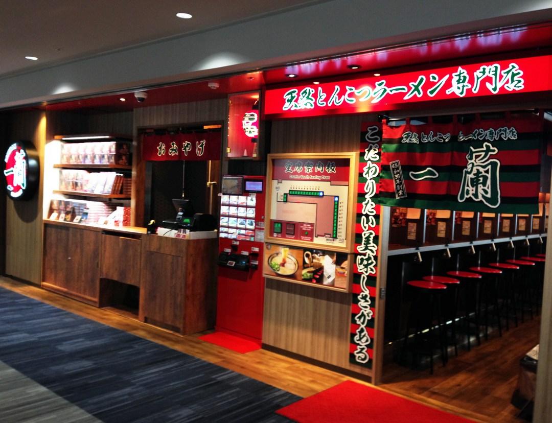 一蘭 福岡機場店-1