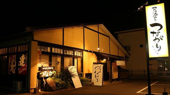 居酒屋　つながり-1
