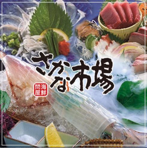 海鮮市場 筑紫口店-0