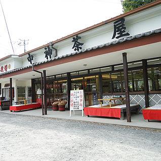 中神茶店-1