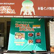 Doma Domaインド料理-1