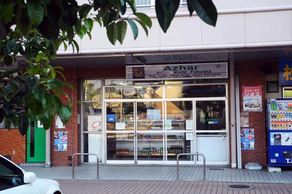 Azhar清真食品店-1