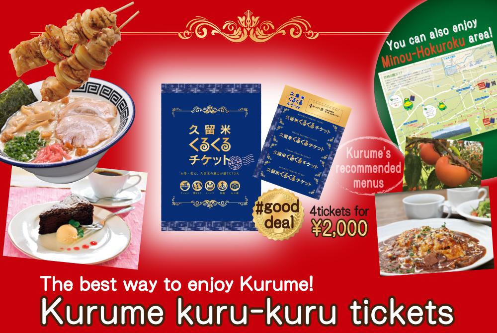 Kurume kuru-kuru tickets-1