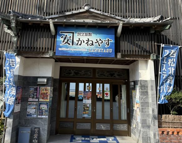 割烹旅館かねやす-0