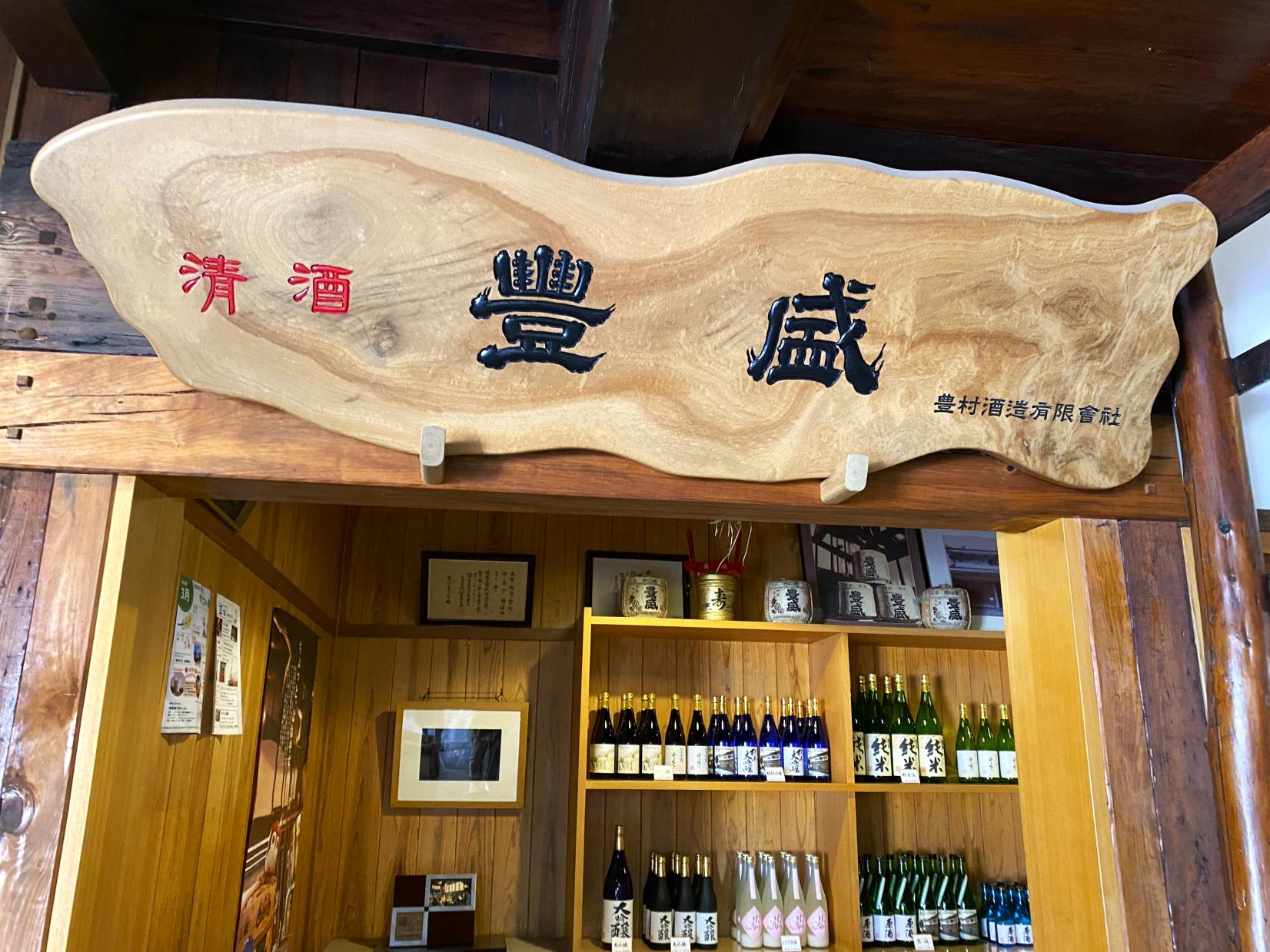「豊村酒造旧醸造場施設」 祝・重要文化財指定へ-7