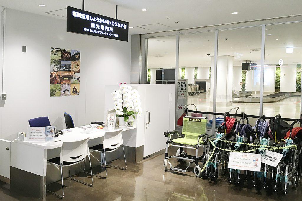 후쿠오카공항 국내선 터미널 '장애인·고령자 관광안내소'-0