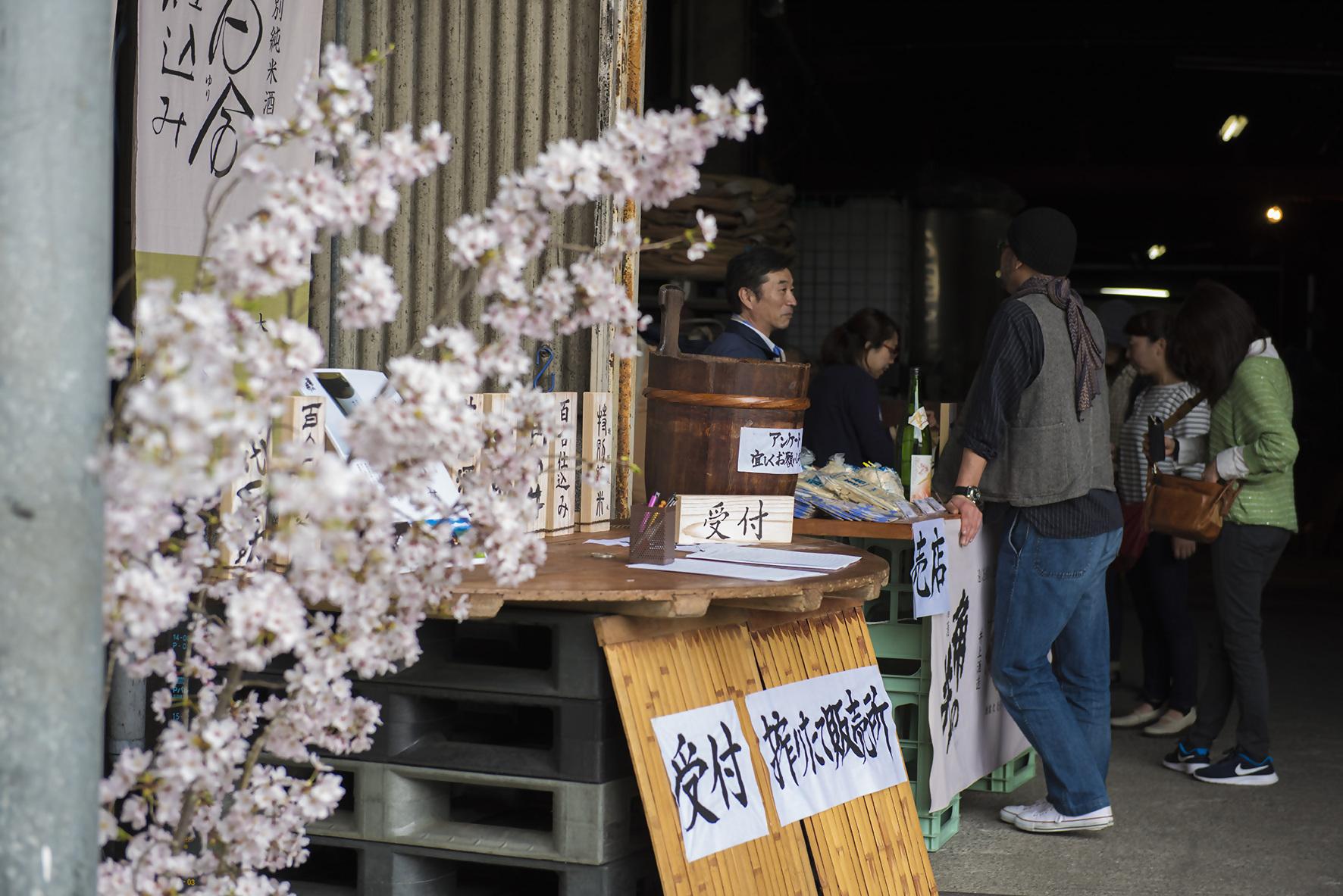 ひたひこ沿線酒蔵巡り～BRTに乗ってほろ酔い旅～