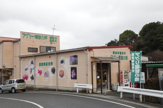 アグリー福智の郷-0
