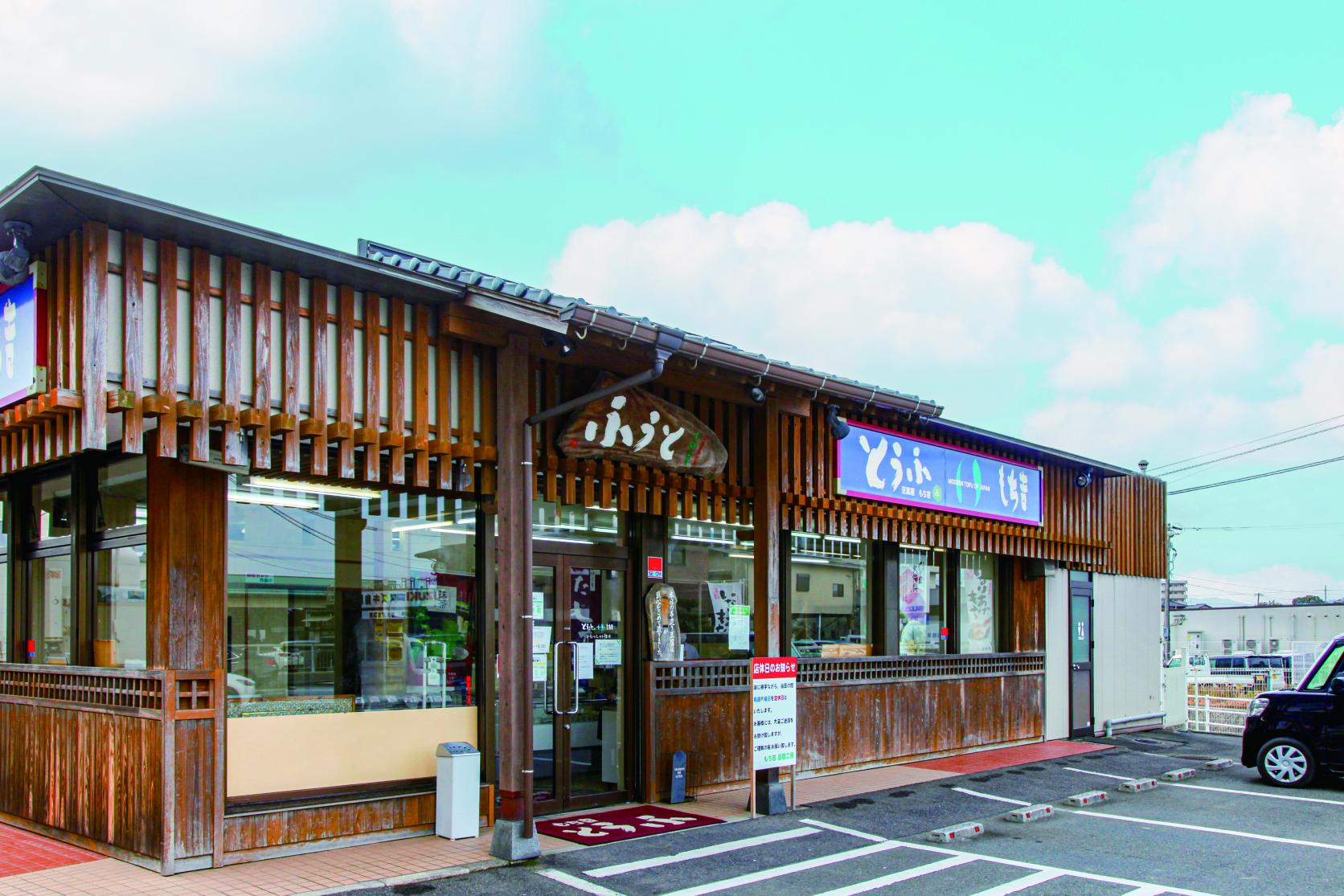 もち吉直方本店-4