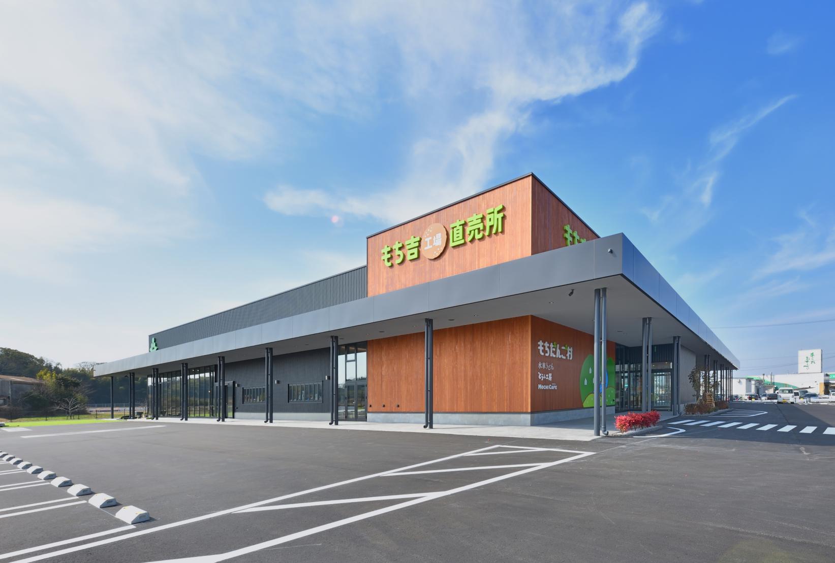 もちだんご村 もち吉工場直売所-1