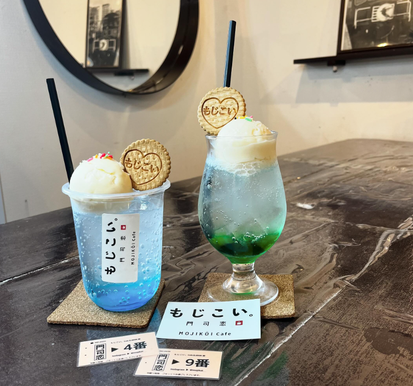 Mojikoi-0