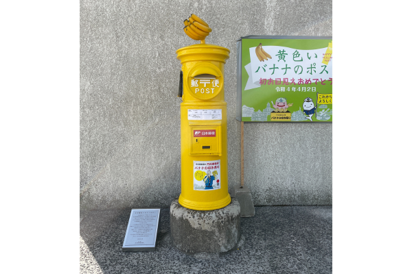 北九州市・門司港　黄色いバナナのポスト-2