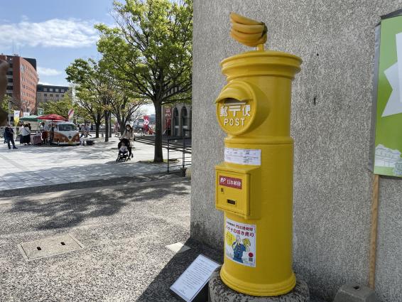北九州市・門司港　黄色いバナナのポスト-0