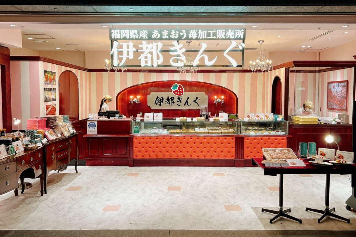伊都金九　天神地下街店-1